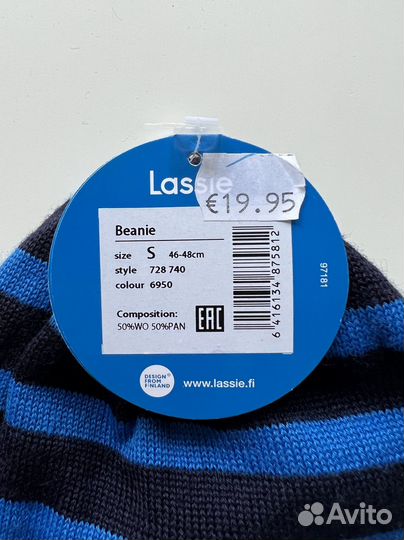 Детская шапка «Lassie by Reima» из Финляндии