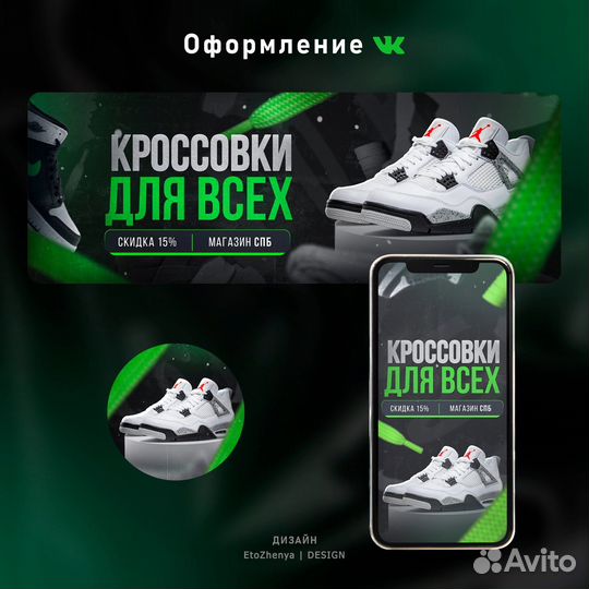 Оформление соц сетей