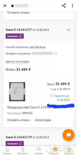 Процессор Intel Core i7-13700F OEM