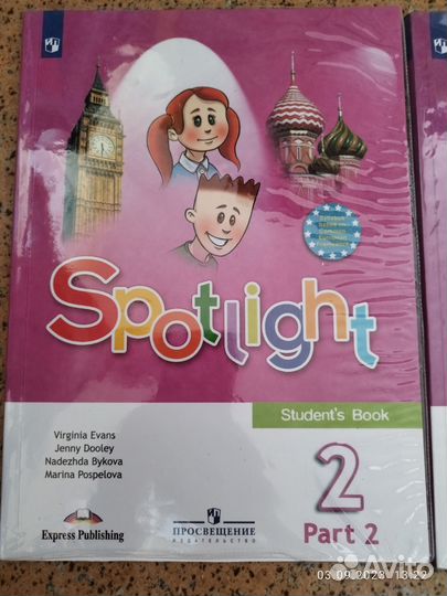 Учебники spotlight