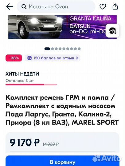 Комплект ремень грм и помпа