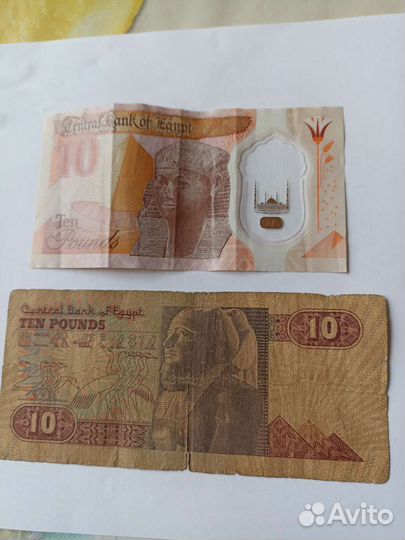 Египетский фунт