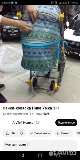 Коляска санки