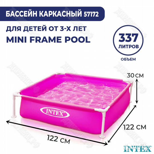 Детский каркасный бассейн Intex 122x122x30 см 5717