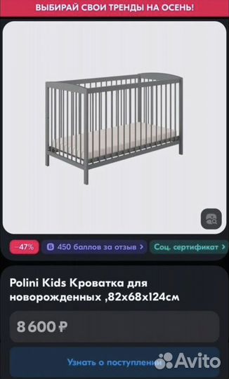 Детская кроватка IKEA