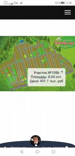 Участок 8 сот. (ИЖС)