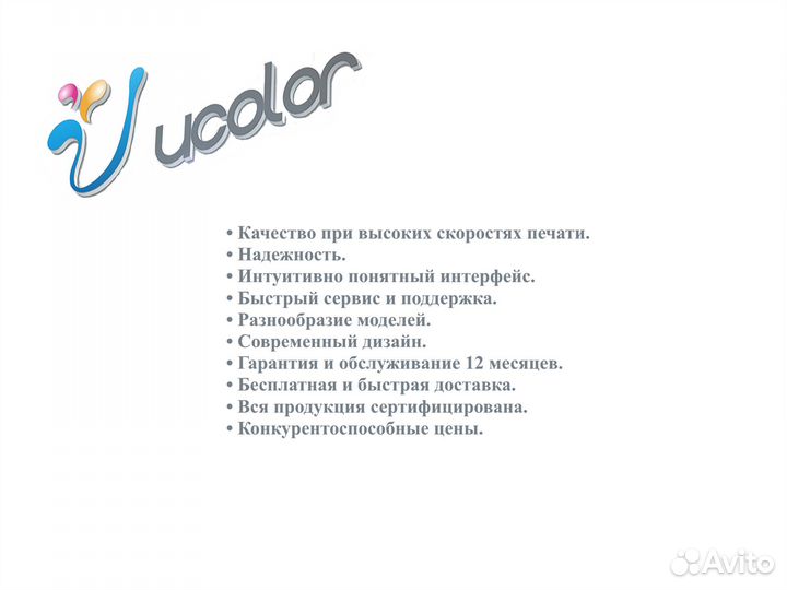 Чековый термопринтер Ucolor YC-58N