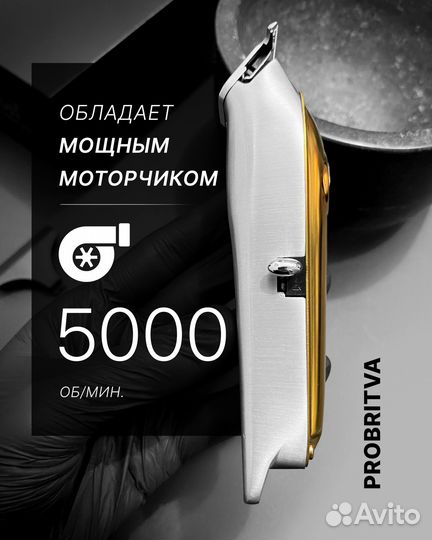 Профессиональная оконтовачная машинка для стрижки