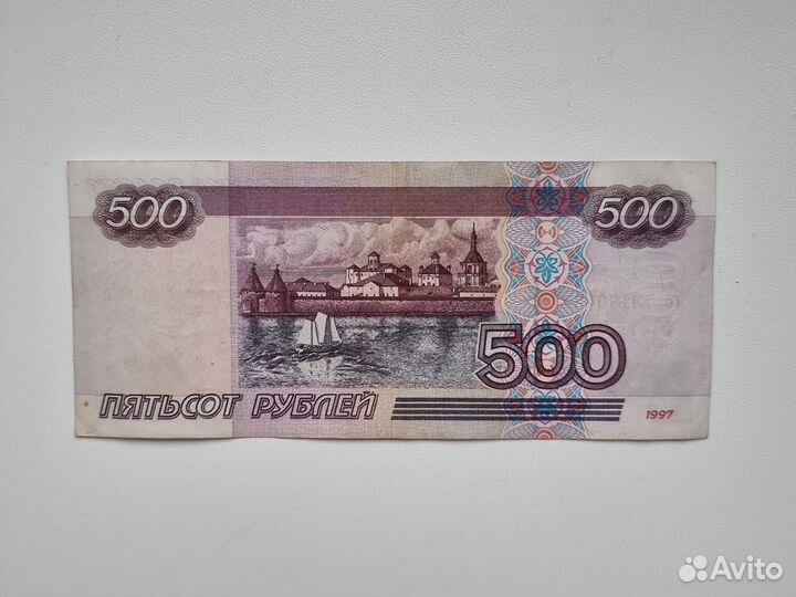 Купюра 500 1997года без модификации