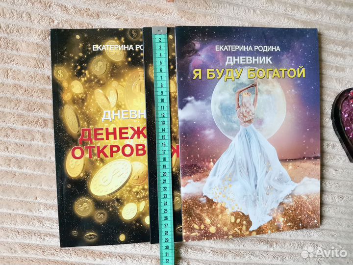 Тетради для проработки эмоционального состояния