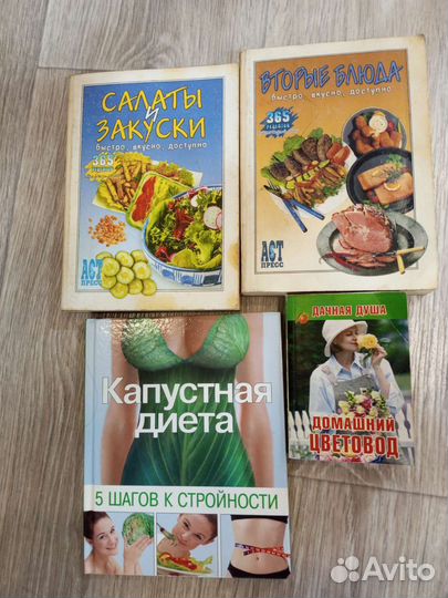 Книги разные