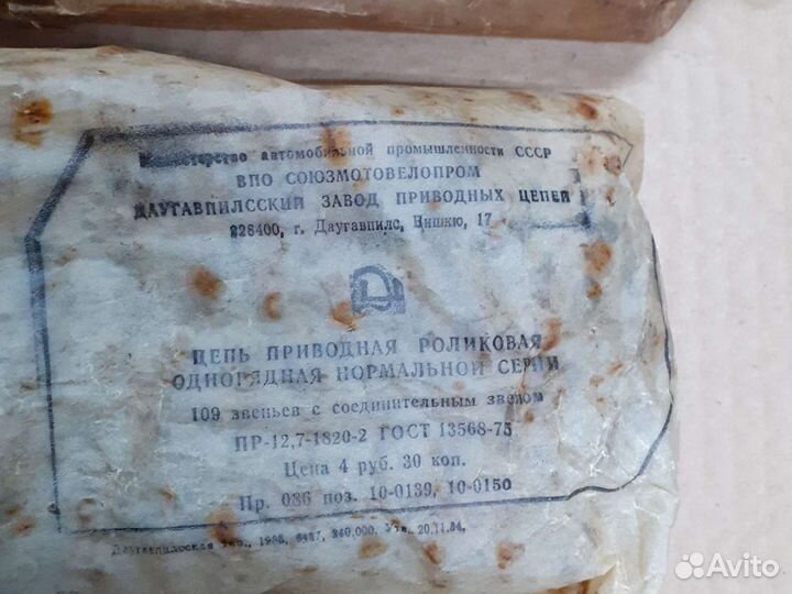 Цепь приводная