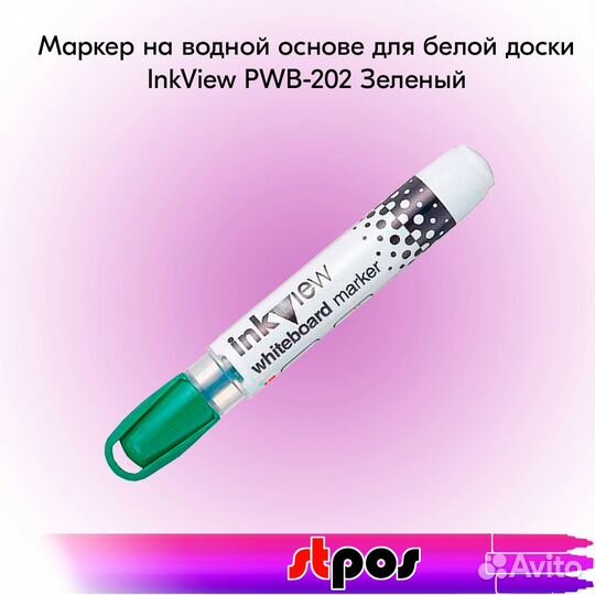 Маркер для белой доски InkView PWB-202 зелёный