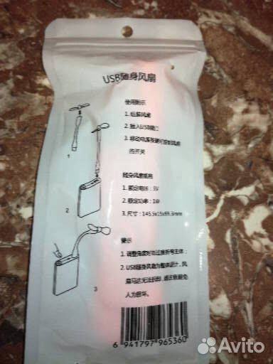 Вентилятор от usb