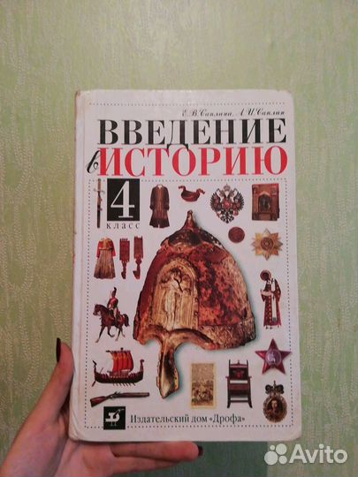 Учебник по истории