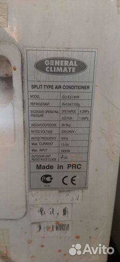 Сплит система кондиционер наружние блоки