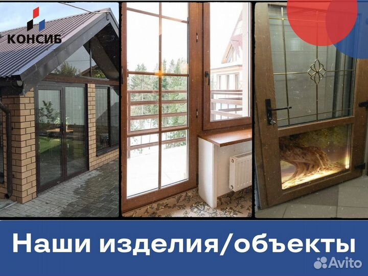 Пластиковые окна, цветной профиль