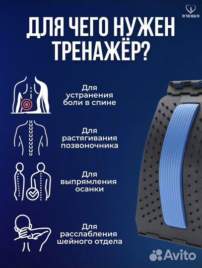 Массажер тренажер для спины и шеи