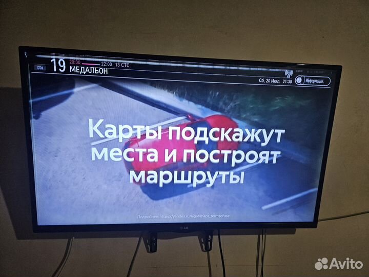 Телевизор lg 42 со смарт тв 2014г