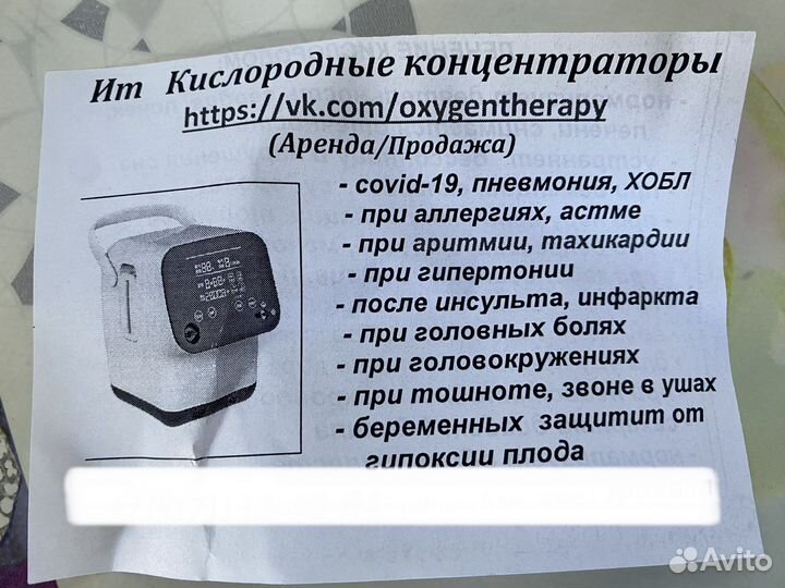 Кислородный концентратор