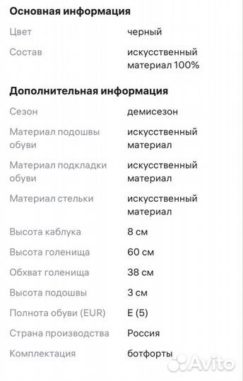 Ботильоны/сапоги чулки на полную ногу 40р