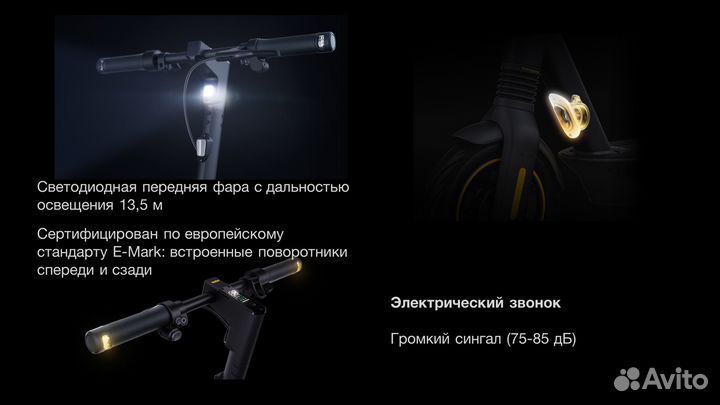 Электросамокат Ninebot MAX G2