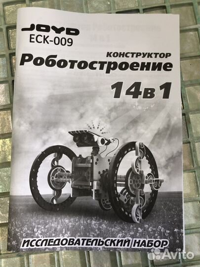 Конструктор на солнечной батарее Solar Robot