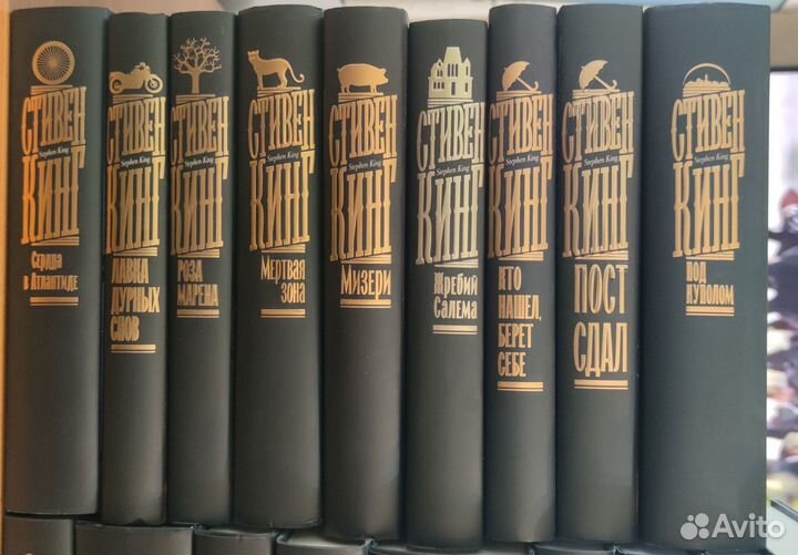 Стивен Кинг. Серия 