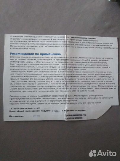 Фитдиск (пневмоподушка, балансборд)