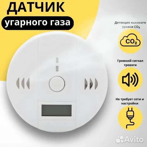 Датчик угарного газа