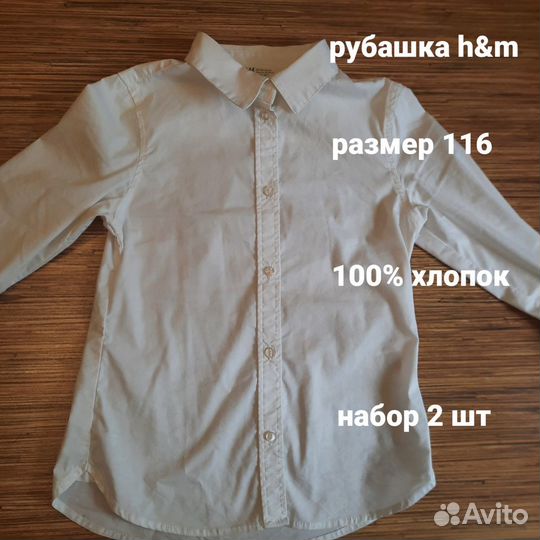 Школьные блузки / рубашки / школьная одежда