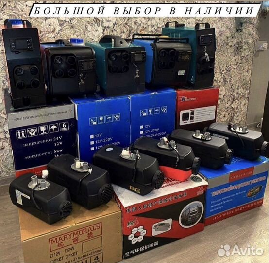 Переносной дизельный отопитель 12/24/220В