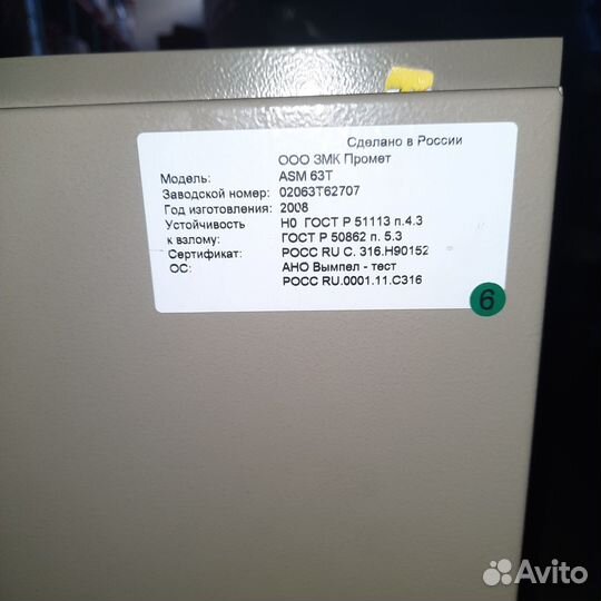 Сейф металлический бу