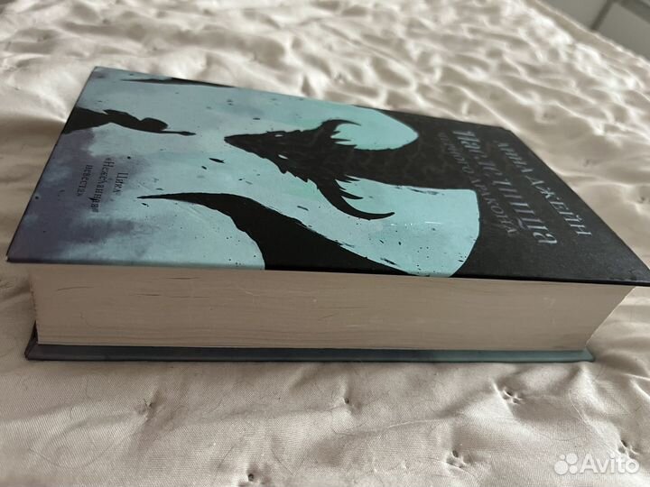 Книна Наследница черного тракона