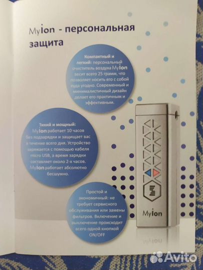 Персональная очистка воздуха
