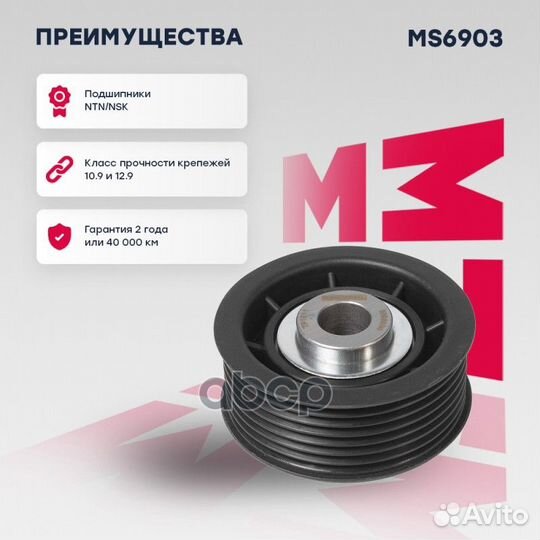 Ролик прив. ремня Mitsubishi Pajero III, IV 99