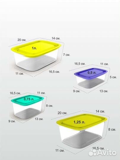 Контейнеры 14 штук