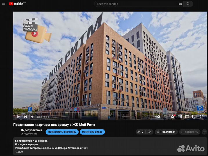 Фотосъемка, видеосъемка недвижимости