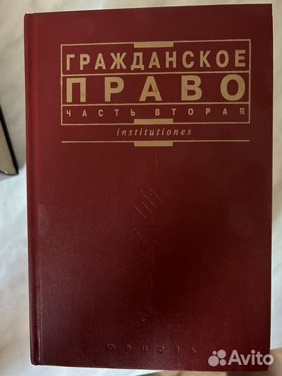 Учебники для юридических вузов