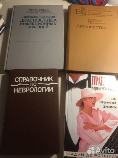Медицина книги