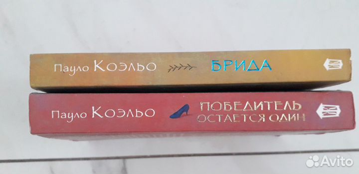 Книги пауло коэльо