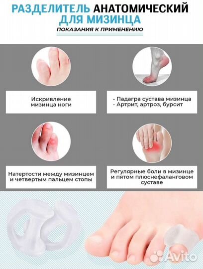 Межпальцевая перегородка