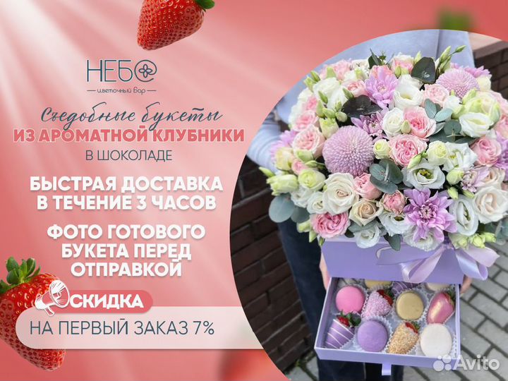 Шкатулка с клубникой в шоколаде и цветами