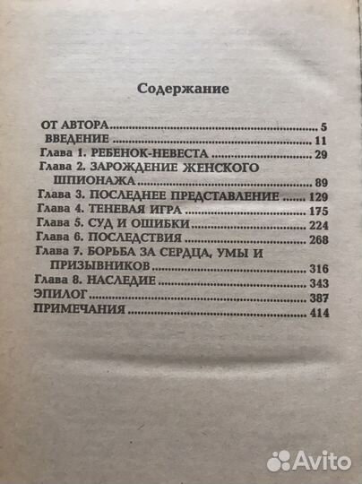 Джулия Уилрайт 