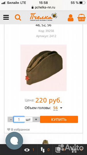 Военная форма детская