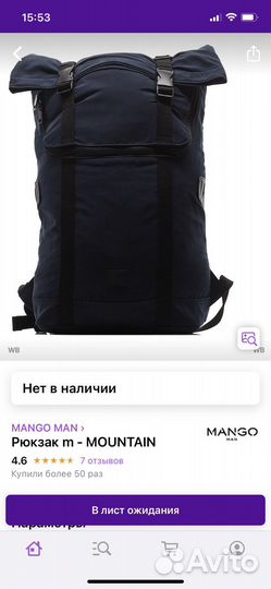 Рюкзак mango man