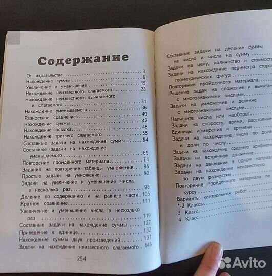 Задачи по математике начальная школа