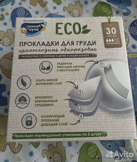 Трусы, прокладки послеродовые и вкладыши для груди