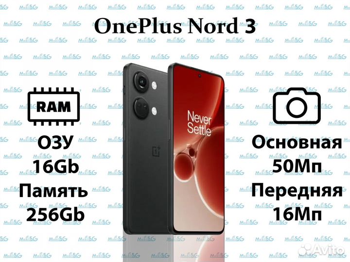 OnePlus Nord 3, 16/256 ГБ