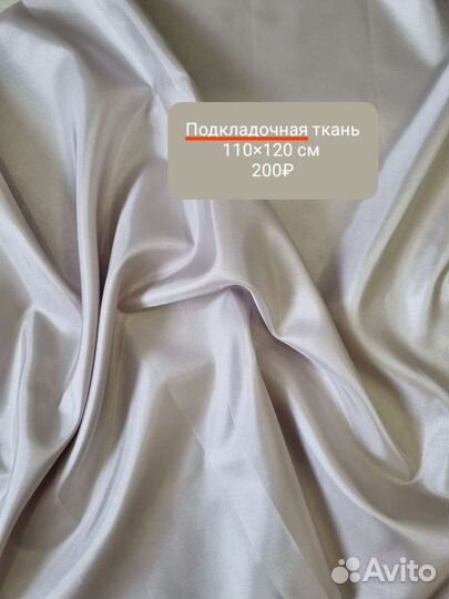 Ткань трикотаж жаккард для штор